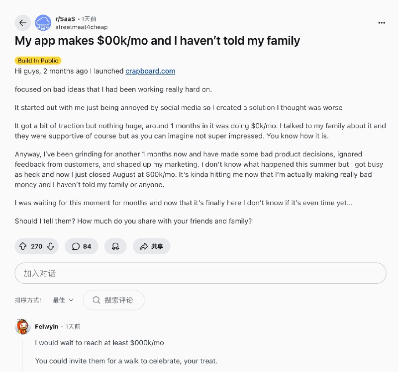 这个反向的推广帖子也挺有意思的平时大家都说我赚了10k 20k 50k这哥们是干了俩月0收入评论区可就更扎心了 说期望你达到3个月0收入建议你那时候邀请家人去遛弯庆祝 笑死