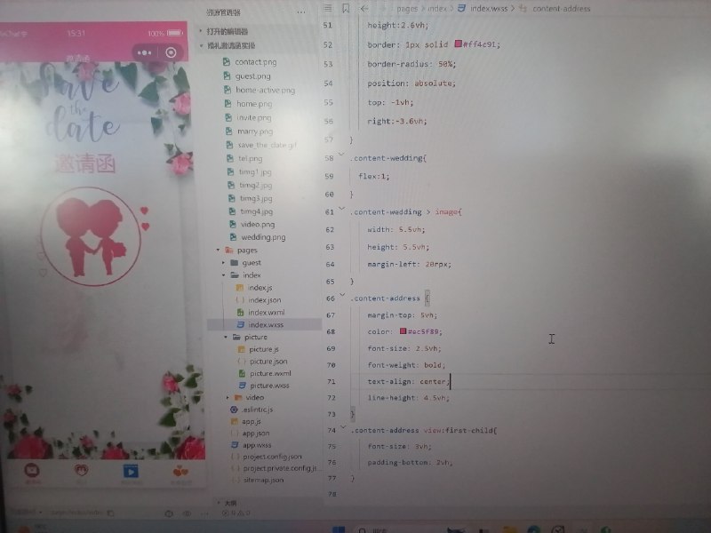 你好，我在自学微信小程序开发，遇到一些困难，我不知道该如何把这个图改成那个样子，书上代码貌似就是错的，问ai的话又驴唇不对马嘴，希望有过路的兄弟帮一下忙你好，我在自学微信小程序开发，遇到一些困难，我不知道该如何把这个图改成那个样子，书上代码貌似就是错的，问ai的话又驴唇不对马嘴，希望有过路的兄弟帮一下忙