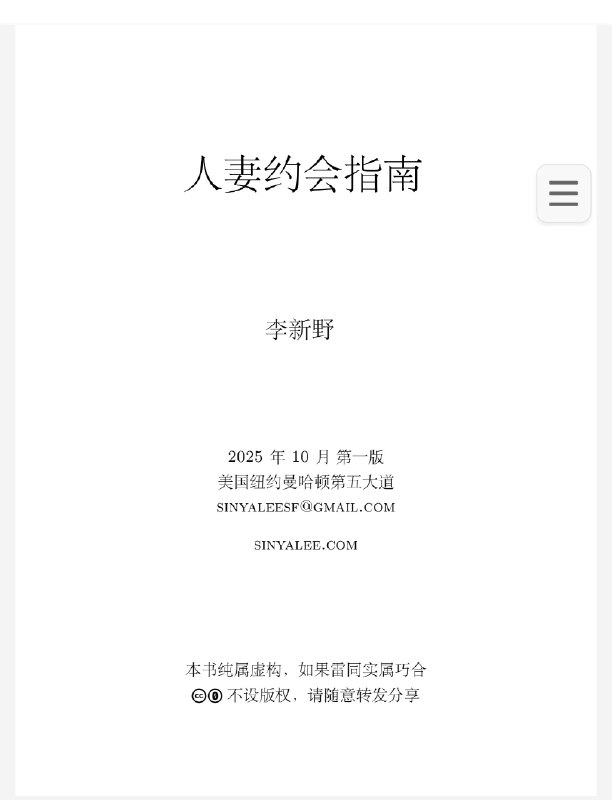 从昨晚到今天X都在讨论李新野的新作，然后小红书、闲鱼各种在卖文档，很服从昨晚到今天X都在讨论李新野的新作，然后小红书、闲鱼各种在卖文档，很服