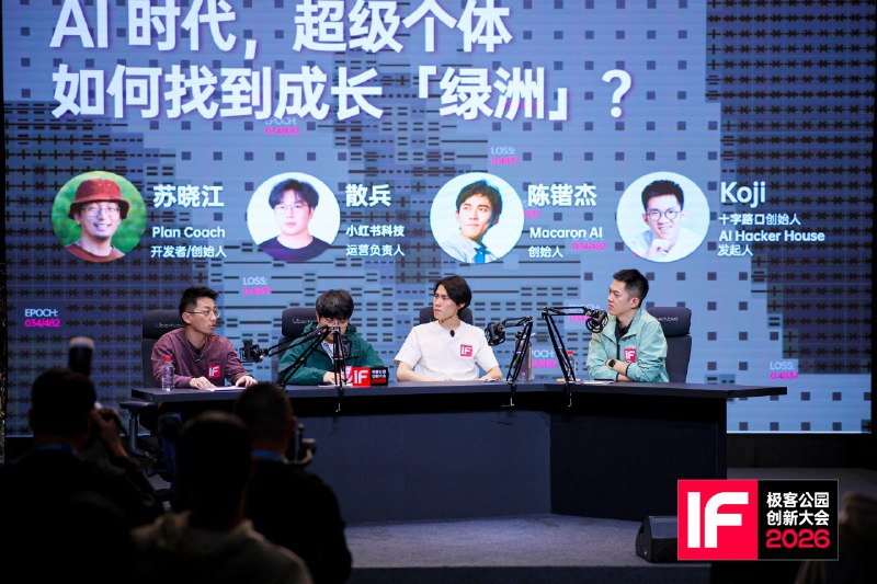 今年在大舞台跟着牛人涨见识，在“小场深谈”跟着大家深度讨论，都挺有收获的