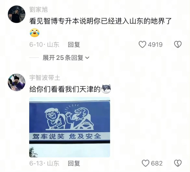 刷到个微博，讲山东考公大省的，结果就看到了我给智博专升本写的品牌口号