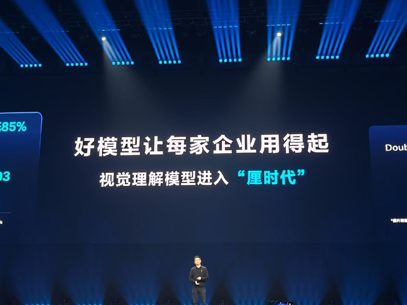 【豆包大模型日均tokens使用量超过4万亿】今天上海火山引擎大会上火山引擎总裁谭待透露，截至目前，豆包大模型日均tokens使用量超过4万亿，发布7个月以来增长超过33倍