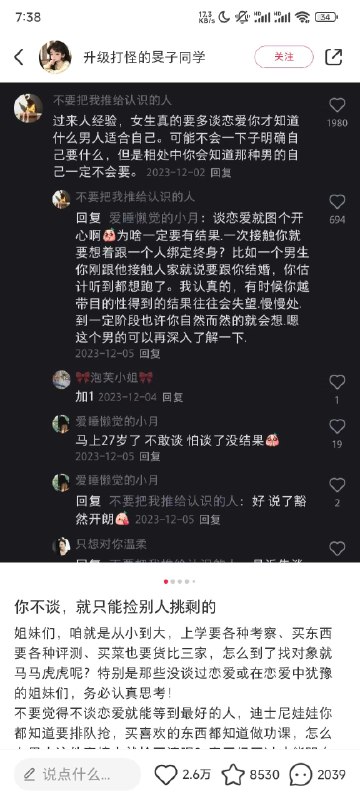 #自媒体运营频道 #@yunying23这个小红书账号在推一个App，为了不给对方做广告，我就不说名字了