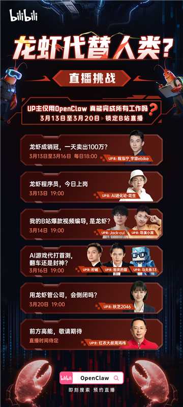 #出海运营秘籍👉@yunying23虽然我觉得最近的龙虾🦞直播已经太多