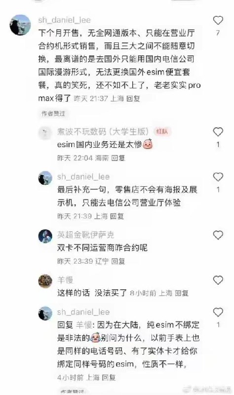 这不就小灵通？