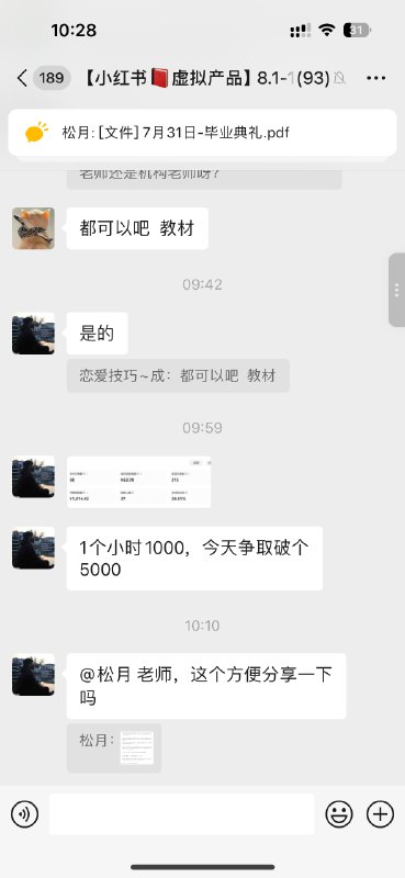 爆单王……一个小时1000 一天1w天呐……