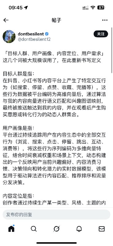 #出海运营秘籍👉@yunying23这个人牛逼在，你明知道他说的有问题，但是很难在逻辑上反驳他