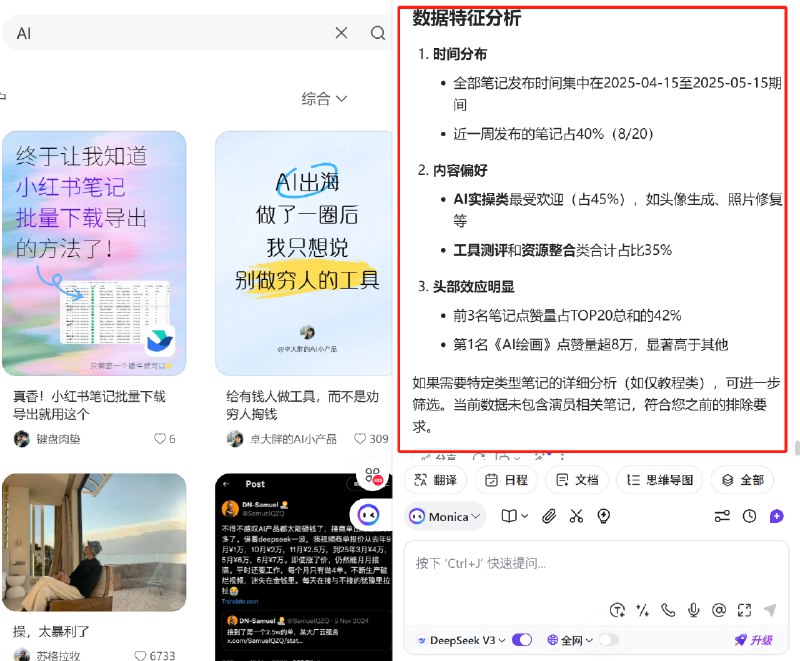 #自媒体运营频道 #@yunying23只用10秒钟帮你找到适合抄的爆款选题：具体操作（以