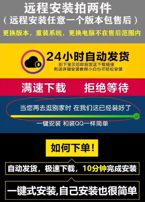 #自媒体运营频道 #@yunying23在淘宝上买了个软件，偶遇了一句非常打动人的促销话术