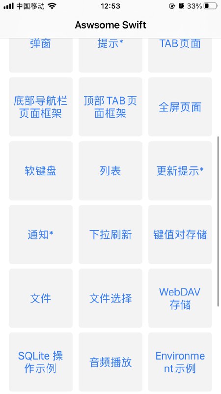 #程序员需要学习SwiftUI 的同学可以参考我的开源项目，现在已经整理了日常开发所需的各种元素，后面会增加更多的元素进来😄连接：