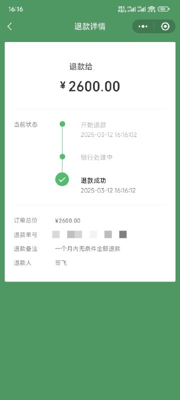 #自媒体运营频道 #@yunying23社群内做交付，我要做到天花板，让别的社群不敢跟