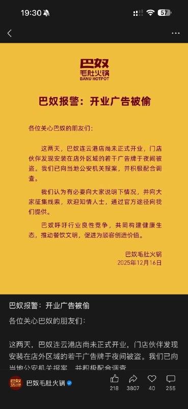 #出海运营秘籍👉@yunying23最原始的商战，就是偷走对方的广告牌