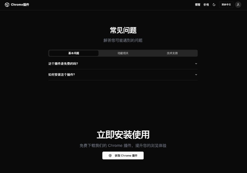 分享一个简单易使用、seo 友好的 next.js 模板，没有复杂的操作和配置，适合快速搭建一个落地页、saas 网站等