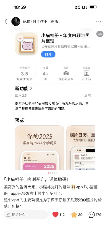 #出海运营秘籍👉@yunying23在小红书一个个手发体验码获客，一天整个100多用户，有种精耕细作的种地手艺人的感觉#出海运营秘籍👉@yunying23在小红书一个个手发体验码获客，一天整个100多用户，有种精耕细作的种地手艺人的感觉
