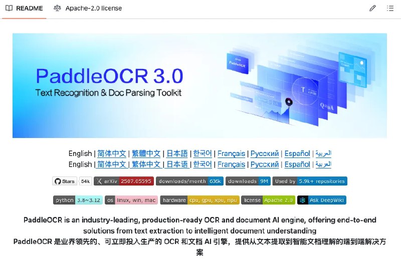 你有没有遇到过这种情况？老板发来一张发票照片让你录入报销系统，你只能对着屏幕一个字一个字地敲；收到一份扫描版的合同PDF，想复制里面的文字却发现根本选不中