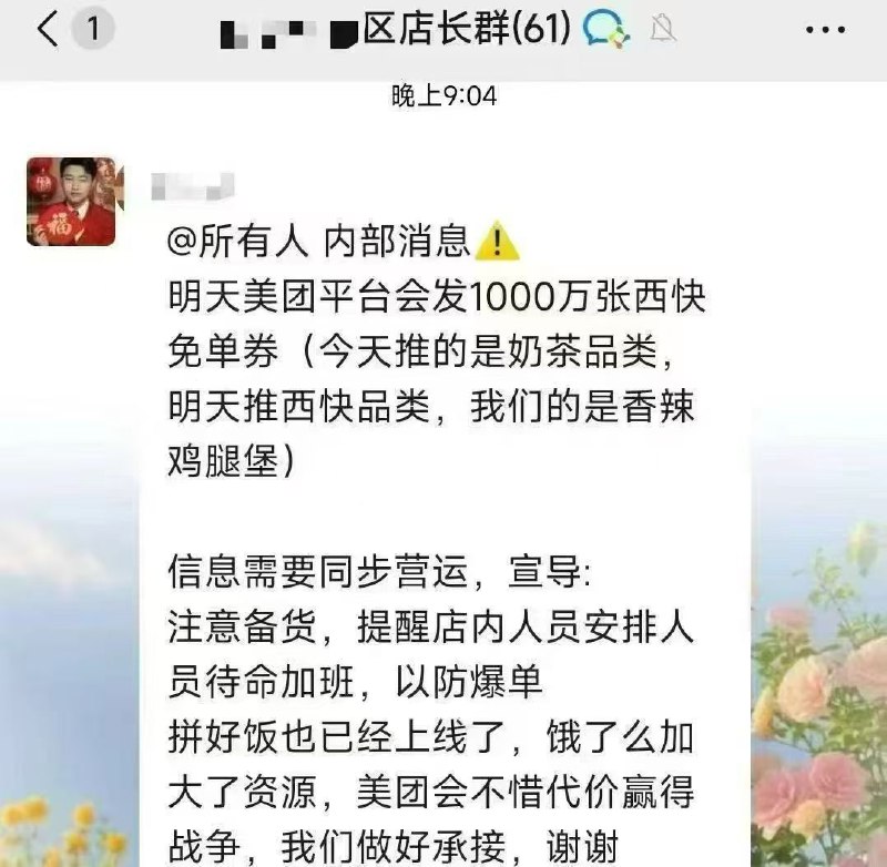 拭目以待…看看这张图是不是真的…