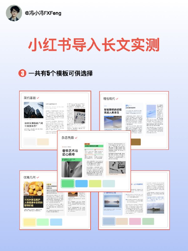 小红书可以直接发公众号文章了一鱼多吃小红书可以直接发公众号文章了一鱼多吃