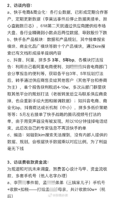 #自媒体运营频道 #@yunying23出卖公司，半年赚了70W，现在的大厂员工做副业真的是胆大又努力