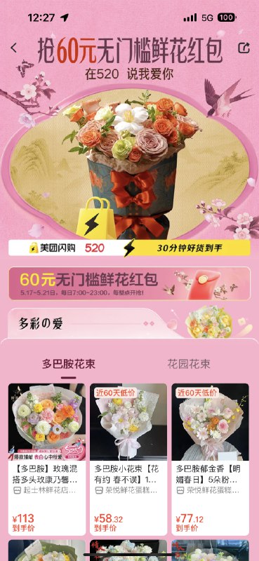 5.20 周二日维度记录外卖三国战力度：1、京东的营销愈发精彩，充值399元得到520元的饭卡，充值999元得到1314元的饭卡，相当于在七六折的基础上还可以享受JD那10元以下的外卖全场选购