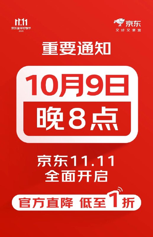 越来越早……