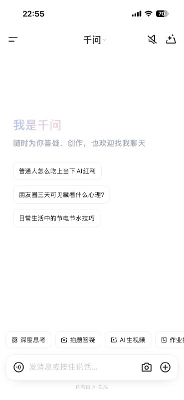 千问发布，惊喜不多，没看出太多突破，大部分对市场上成功产品的借鉴