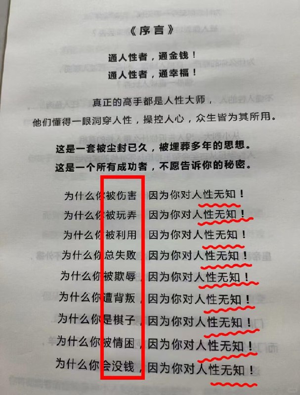 【同事阴你的伎俩】同事阴你的伎俩1、假传圣旨：明明领导没要求，非说“王总让你下班前必须交”，等你加班搞完了才发现根本没人催