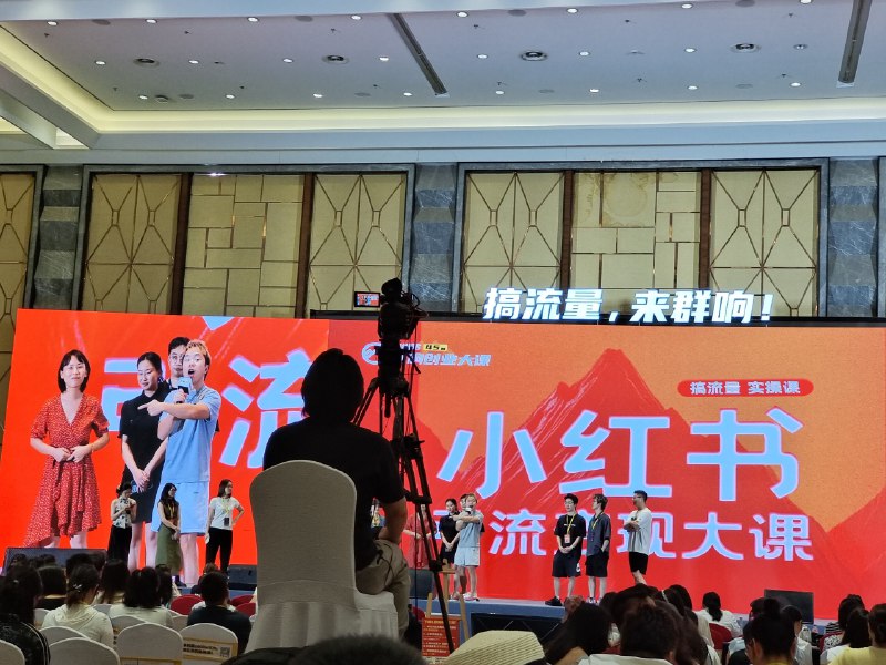 来参加641的群响小红书大课～来参加641的群响小红书大课～
