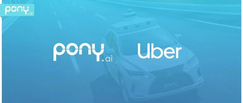 小马智行与Uber达成战略合作，Robotaxi今年接入Uber平台中东市场