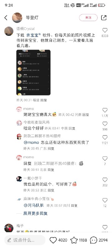 #自媒体运营频道 #@yunying23第一张看起来是简单的家庭冲突，第二张就知道，是推广贴