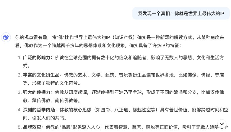 在这个问题上Kimi像个老干部，DeepSeek就比较像个有趣的朋友，它的思考也很哲思