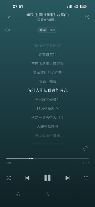 网易云音乐昨天宕机补偿7天会员的网页搞得像是特别活动😂，还配个bgm《知我》网易云音乐昨天宕机补偿7天会员的网页搞得像是特别活动😂，还配个bgm《知我》