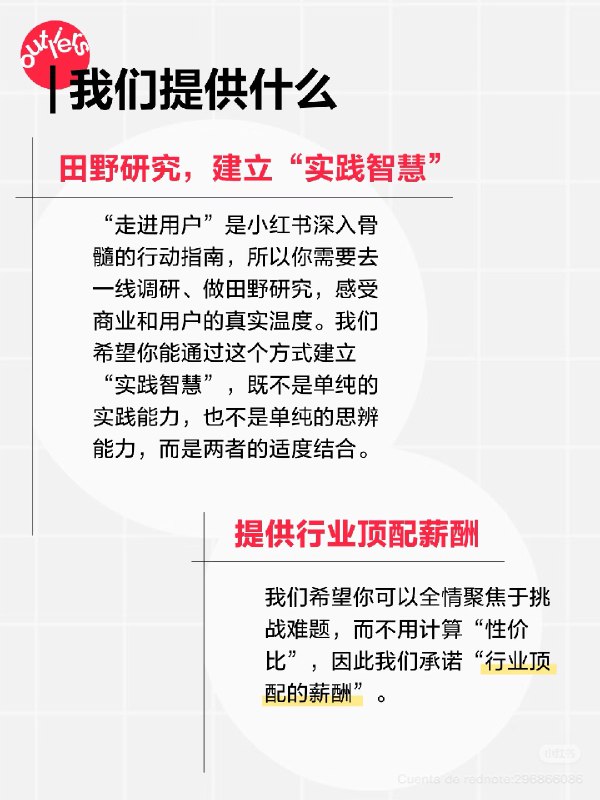 看到小红书PGM项目，感觉真的就像是大号的腾讯产培项目，用语、机制都像极了，只是更加“有逼格”，更加“稀有”