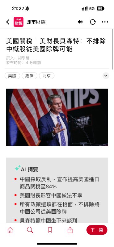 中概股危机……平复心情吧中概股危机……平复心情吧