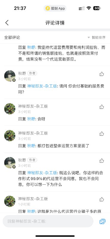 底下这位即友说“代运营这个行业就应该一棒子打死，99.9%都是没真本事的骗子”来个有闲有精力的同行来#¥%%*%}#>%下吧，我懒得battle底下这位即友说“代运营这个行业就应该一棒子打死，99.9%都是没真本事的骗子”来个有闲有精力的同行来#¥%%*%}#>%下吧，我懒得battle