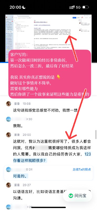 #出海运营秘籍👉@yunying23做好自媒体的一个关键，就是把你真正想说的话说清楚