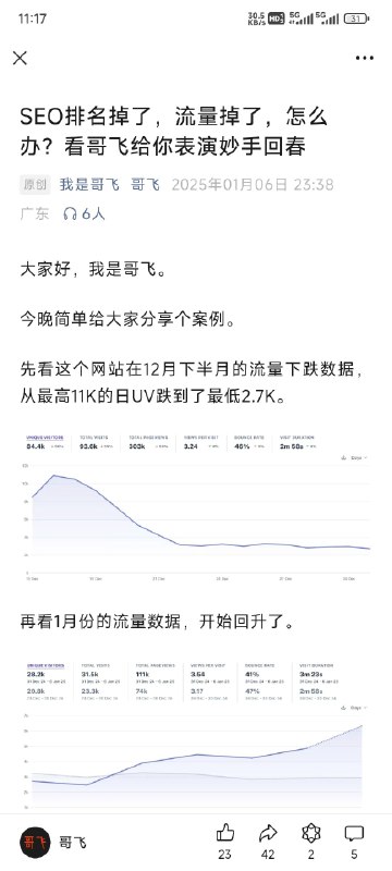 #自媒体运营频道 #@yunying23基本上，你看懂了，理解了这篇文章，就学会了一半SEO