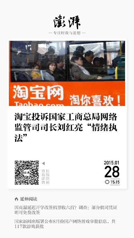 8年之旅，阿里完成整改