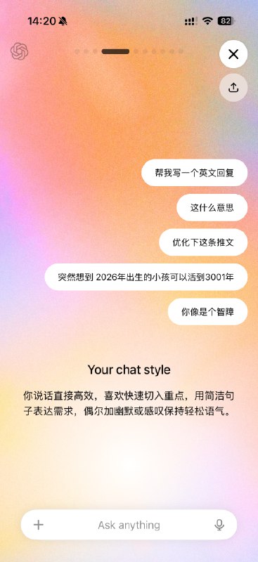 chatgpt 的年度总结原来你管这个叫直接高效🌚chatgpt 的年度总结原来你管这个叫直接高效🌚