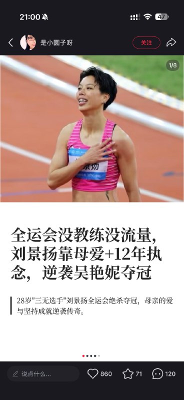 越来越喜欢看“路人”吃苦逆袭的故事了，可能是越来越发现自己走的不是主角路线了hhh