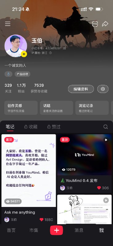 从今年四月份至今半年多，小红书从几十粉丝，终于涨粉过万了