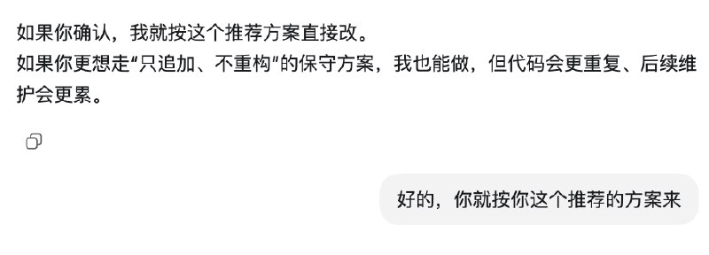 真的，对于我们这些古典老产品经理来说，真的像是找到了人生最懂你最 Match 的研发搭子不仅仅是有个好点子不差一个程序员了，这个程序员还不拒绝，不抱怨，不怨怼，每天给你想性价比最优的方案，不厌其烦的尝试，优化，对于你的任何需求，都不拒绝，说改就改，改多少稿，都不厌烦你，还不断想办法还提各种更优化的方案，不断试探自己的边界，尝试做到更好，时不时还主动帮你“收掉”😭😭😭世界上还有比这更感人的词语吗，真的想抱着他哭出来真的，对于我们这些古典老产品经理来说，真的像是找到了人生最懂你最 Match 的研发搭子不仅仅是有个好点子不差一个程序员了，这个程序员还不拒绝，不抱怨，不怨怼，每天给你想性价比最优的方案，不厌其烦的尝试，优化，对于你的任何需求，都不拒绝，说改就改，改多少稿，都不厌烦你，还不断想办法还提各种更优化的方案，不断试探自己的边界，尝试做到更好，时不时还主动帮你“收掉”😭😭😭世界上还有比这更感人的词语吗，真的想抱着他哭出来
