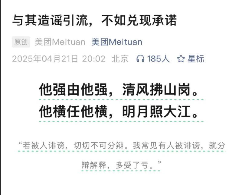 这个回应，就很美团，或者说很王兴，明显是王兴点头认可过的文案