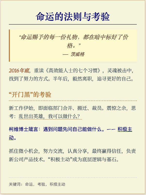 ikigai真的很难寻找从我有意识开始到现在起码快10年了终于有了一种对了的感觉这篇文章复盘了期间的往事希望大家都能在AI时代找到自己的路对了，图片是AI一次性生成原本总共是7幅图用来把长文一键转为小红书多图的最近会写一篇教程，欢迎关注：）全文：