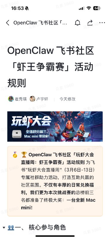 #出海运营秘籍👉@yunying23进了飞书的龙虾互助群1.我才知道群聊可以用话题形式组织2.为了刺激用户互助，做了这个积分制玩法，回答质量不好说但是确实问题都有人理#出海运营秘籍👉@yunying23进了飞书的龙虾互助群1.我才知道群聊可以用话题形式组织2.为了刺激用户互助，做了这个积分制玩法，回答质量不好说但是确实问题都有人理