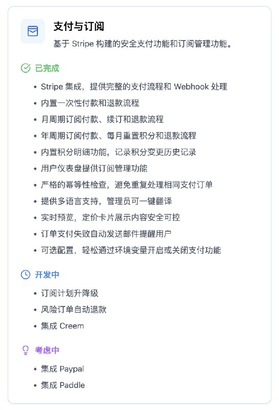 最近更新了 Nexty 模板的 Roadmap，把最新的特性和正在开发的功能写下来，让新朋友快速了解 Nexty 模板的特性