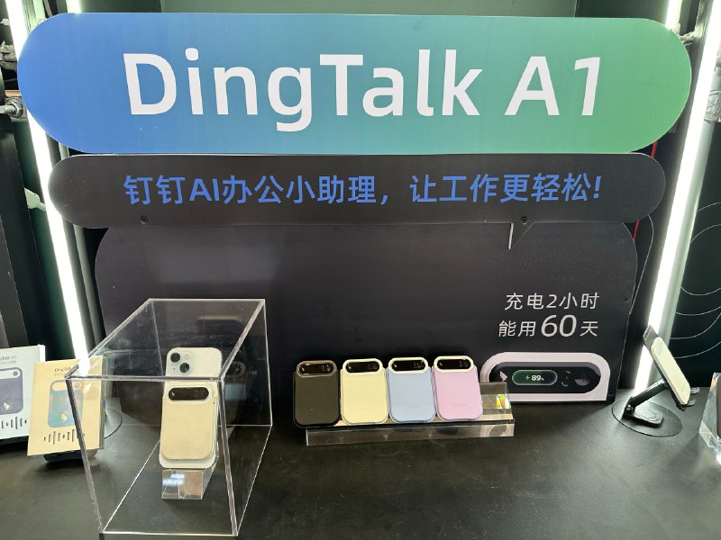 受邀参加钉钉十周年发布会，看无招如何制造混乱和建立秩序受邀参加钉钉十周年发布会，看无招如何制造混乱和建立秩序