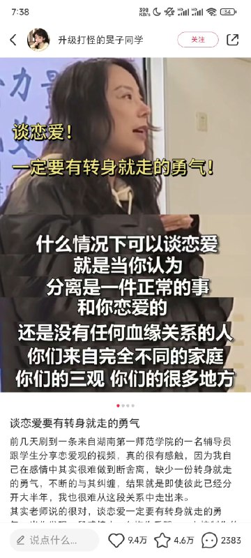 #自媒体运营频道 #@yunying23这个小红书账号在推一个App，为了不给对方做广告，我就不说名字了