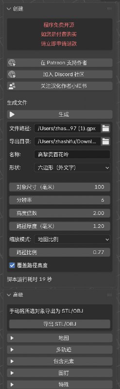 开源代码，汉化，加功能直接3D打印开源代码，汉化，加功能直接3D打印