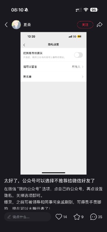 微信公众号最近动作还挺多，像是这个把我的公众号推荐给朋友其实蛮好的，利用社交流量作为新号冷启动动能唯一就是大部分人可能想要避开熟人自己静静写，会有种被公开处刑的感觉_(:з」∠)_就太强的社交网络既是微信的优势有时候也会变成负担