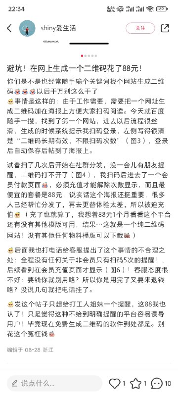 #自媒体运营频道 #@yunying23有意思，第一次从普通用户角度看到对于这个需求使用场景的描述